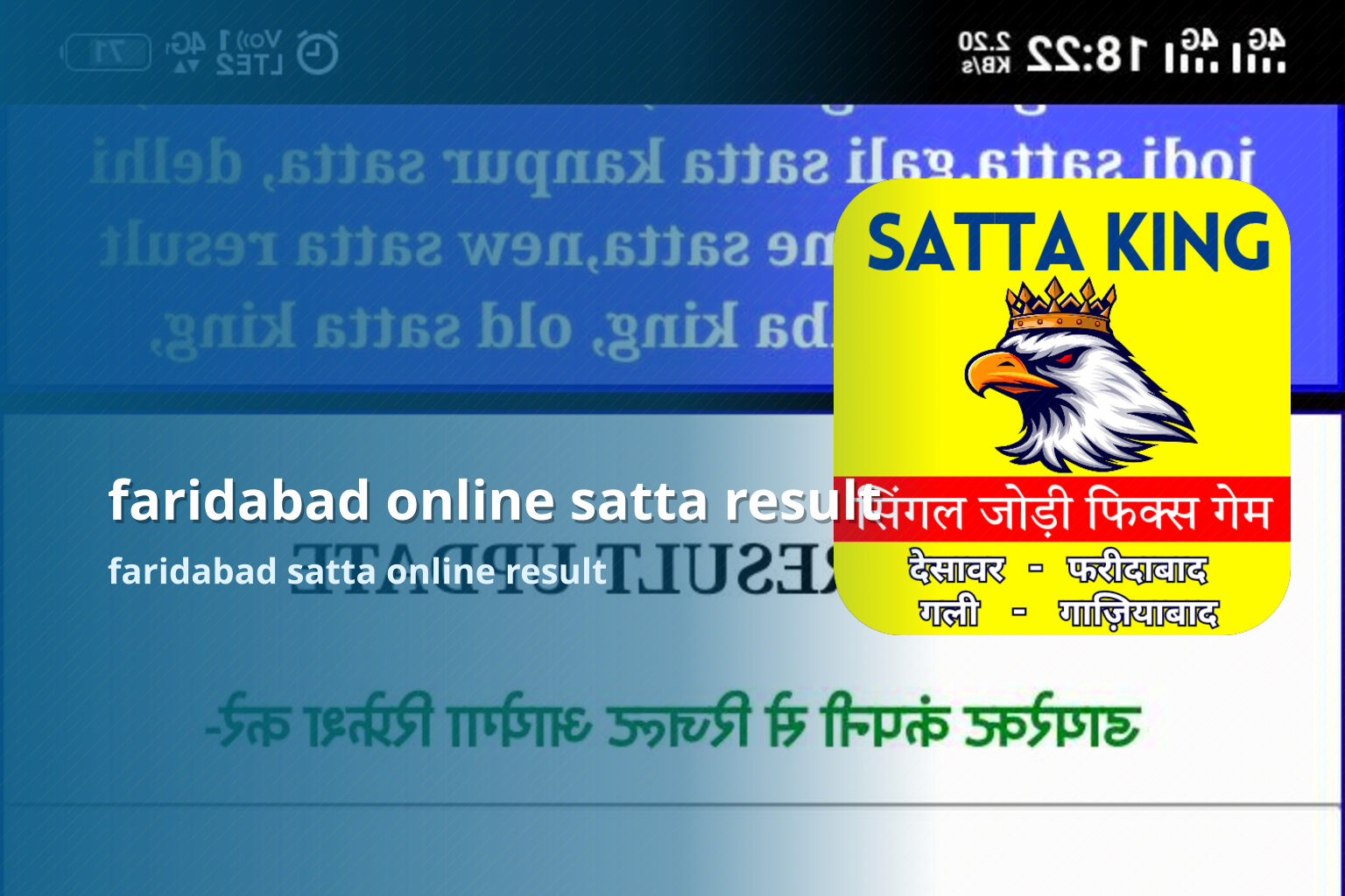 faridabad online satta result faridabad satta online result