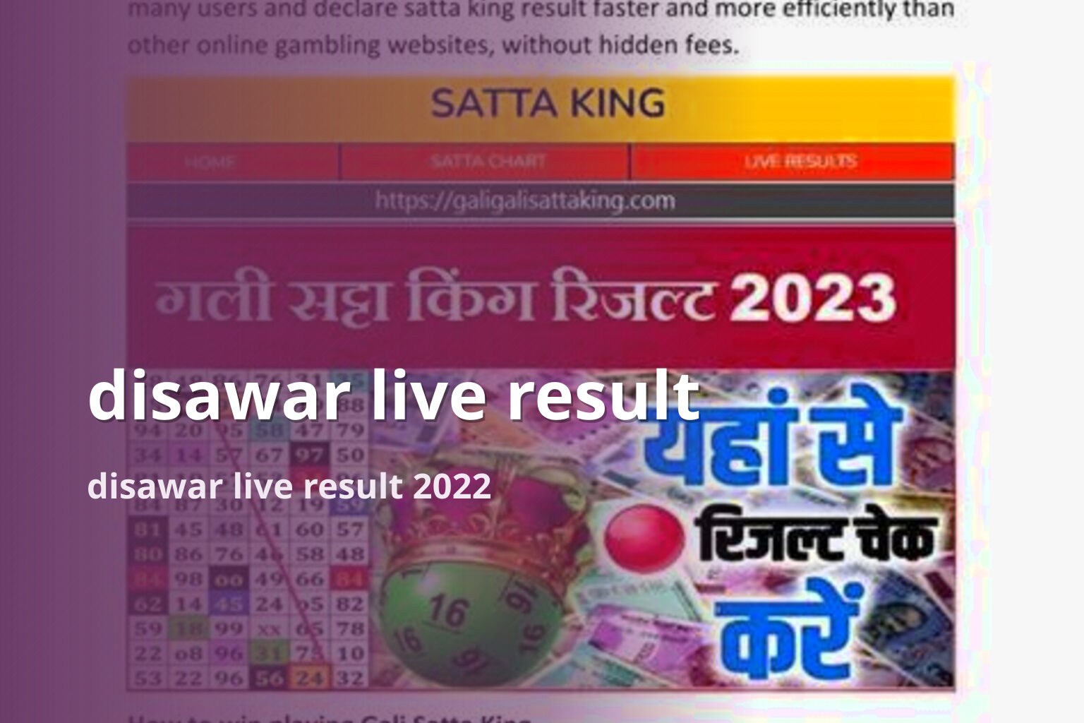 disawar live result disawar live result 2022