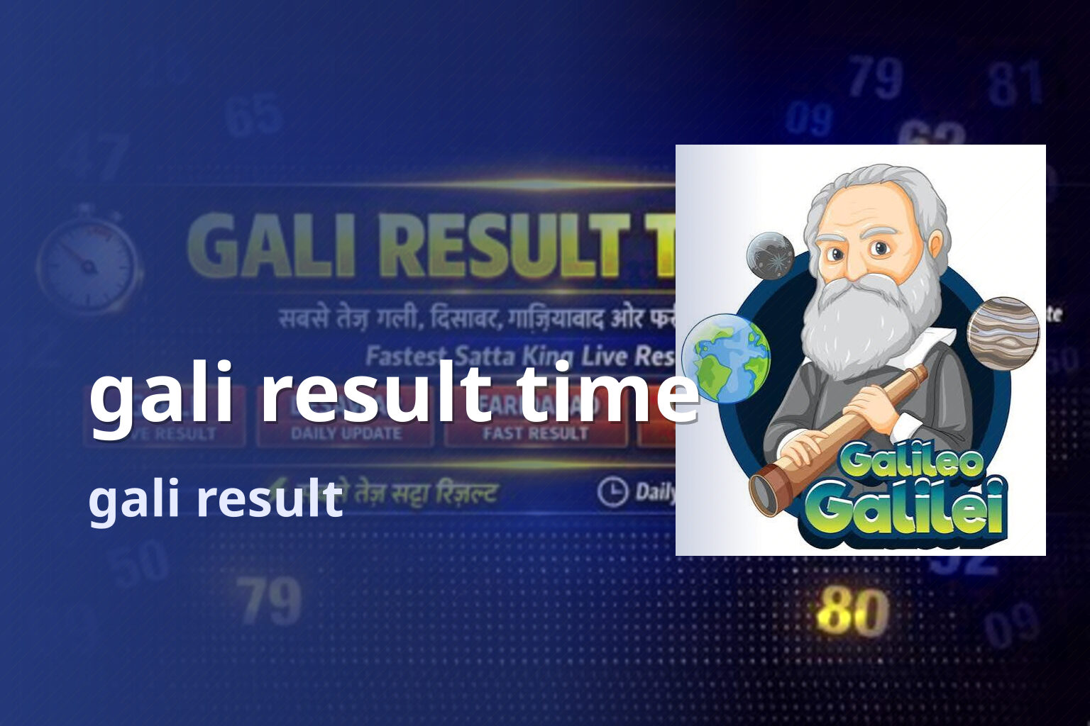 gali result time gali result