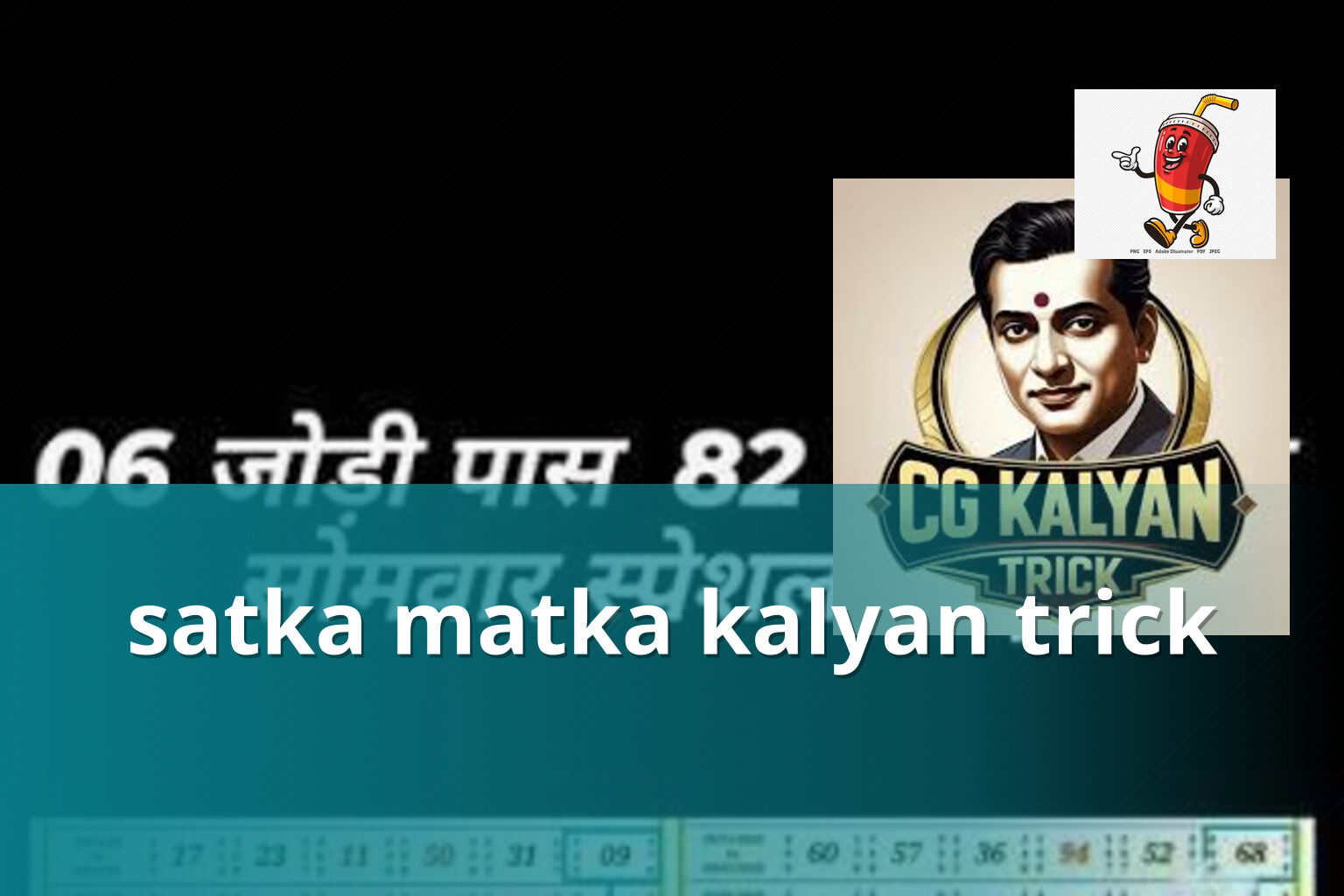 satka matka kalyan trick - matka_satta