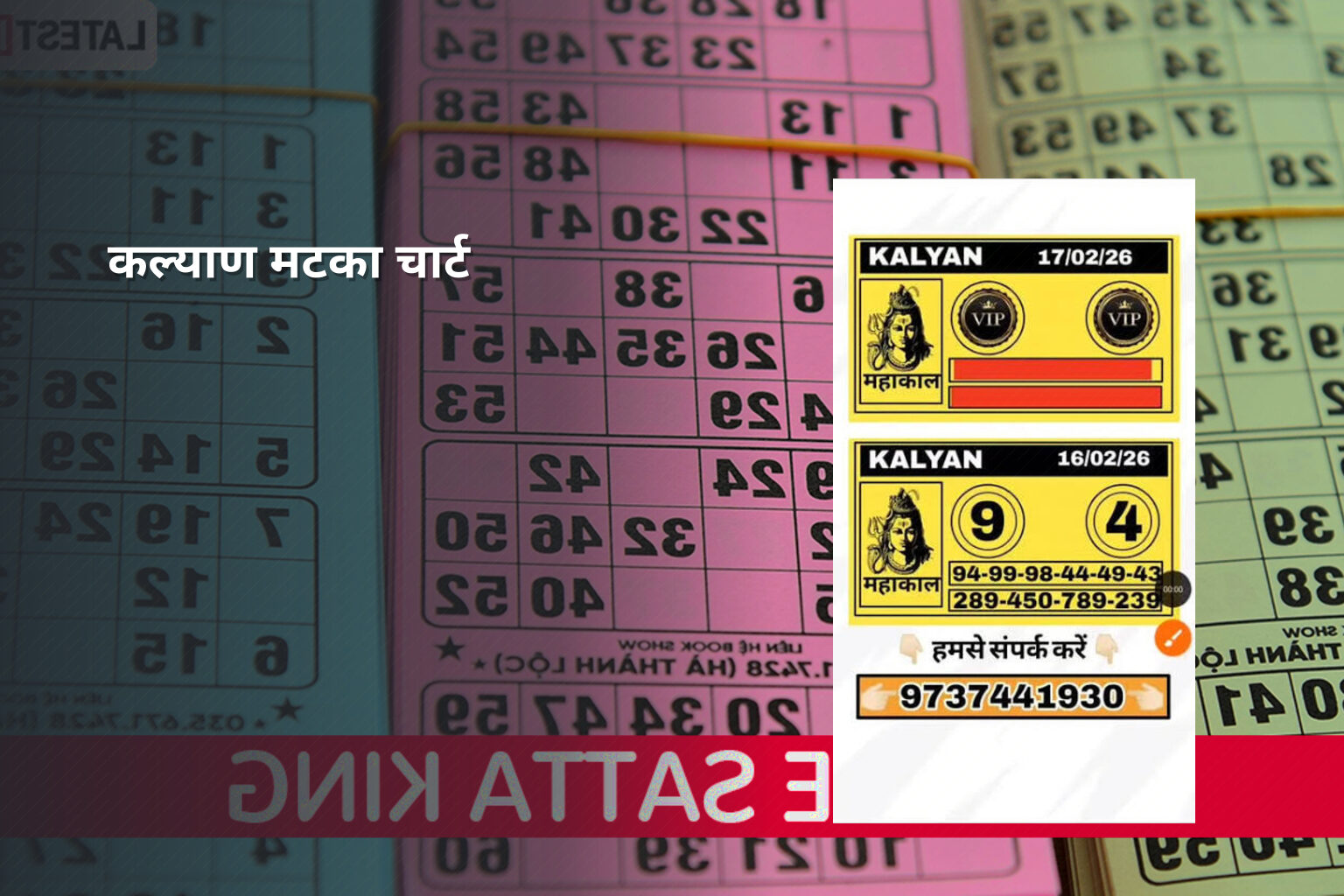 कल्याण मटका चार्ट - matka_satta