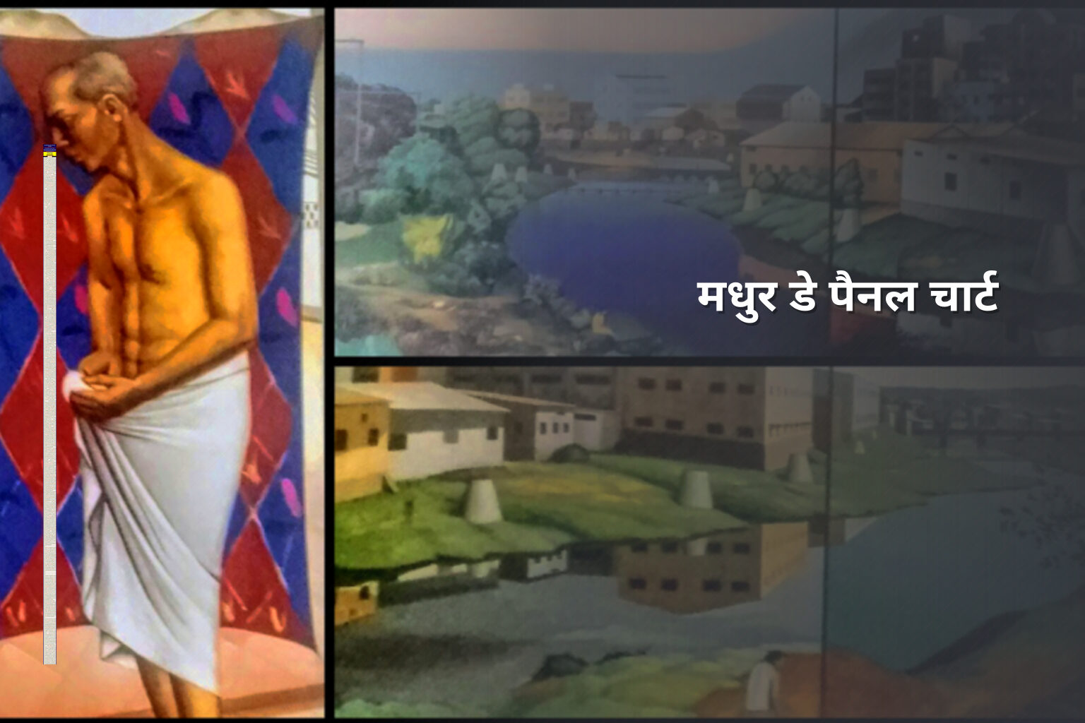 मधुर डे पैनल चार्ट - lottery
