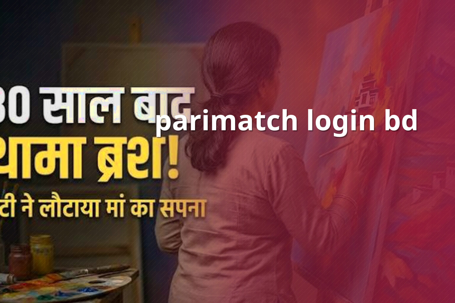 parimatch login bd - gaming_brand