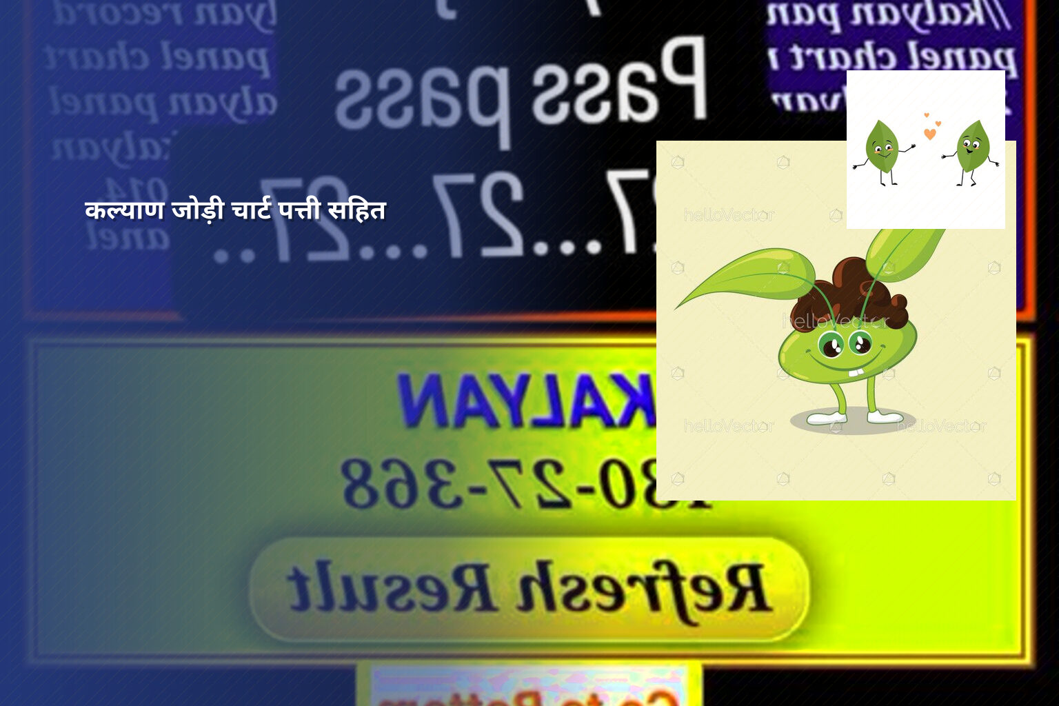 कल्याण जोड़ी चार्ट पत्ती सहित - matka_satta