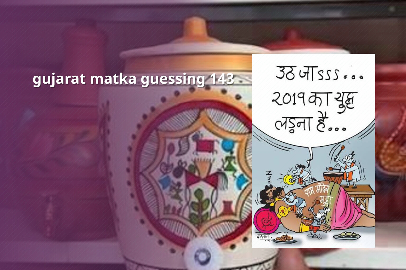 gujarat matka guessing 143 - matka_satta