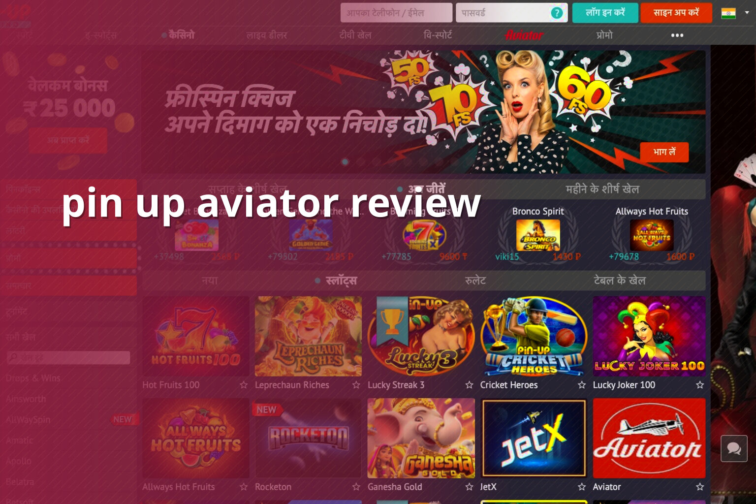 pin up aviator review - gaming_brand