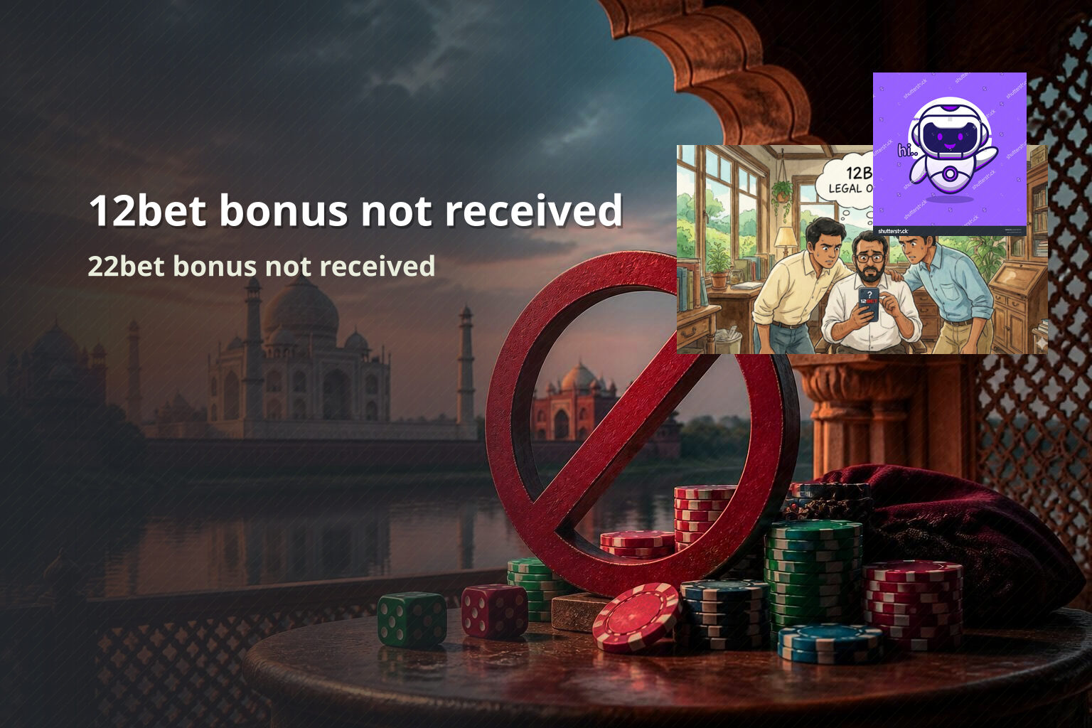 12bet bonus not received 22bet bonus not received