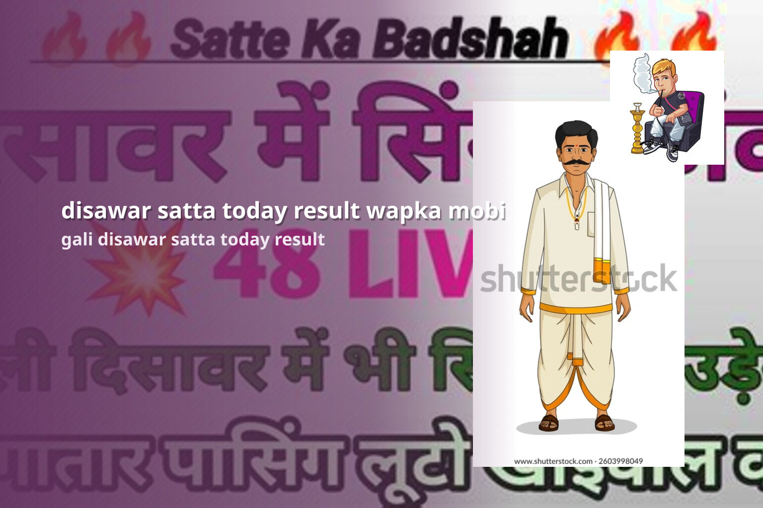disawar satta today result wapka mobi gali disawar satta today result