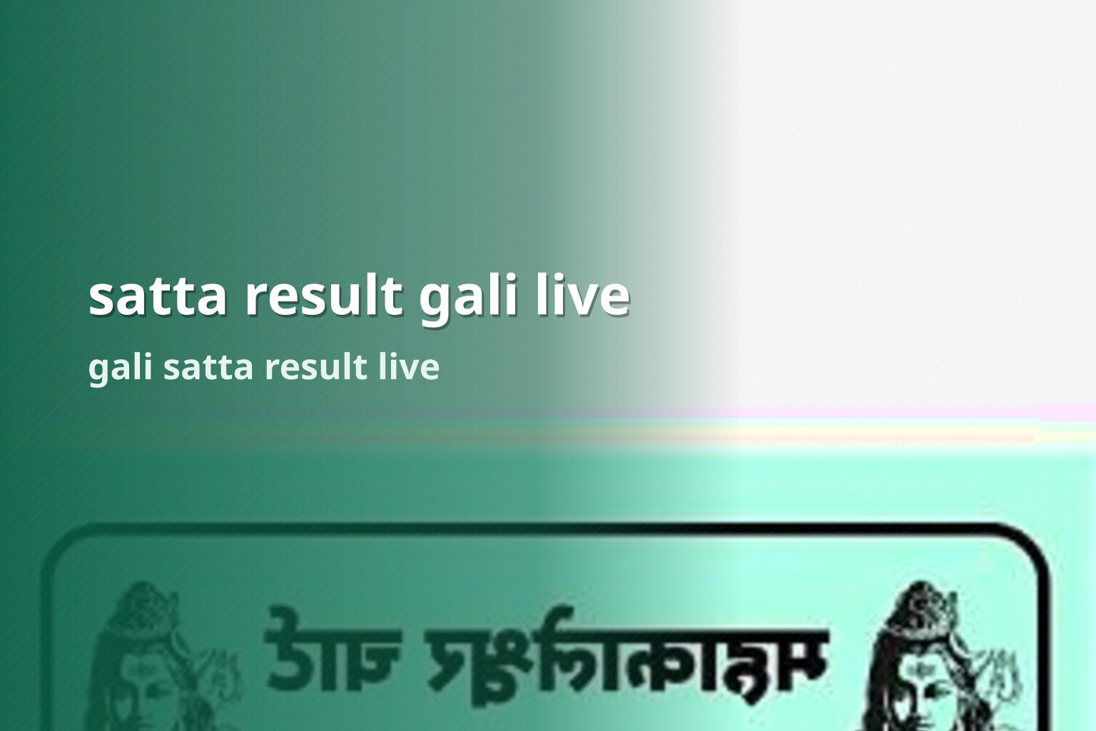 satta result gali live gali satta result live