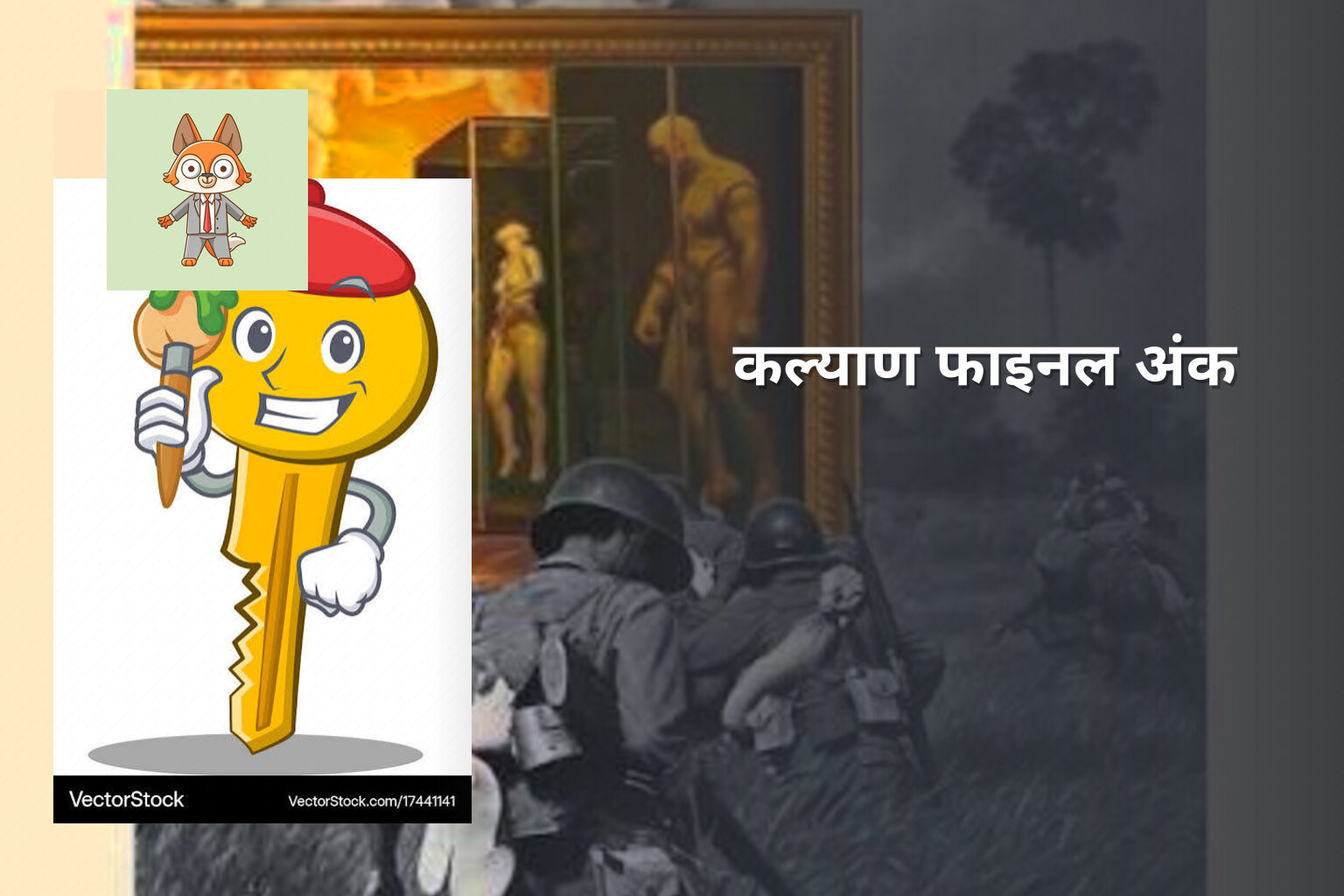 कल्याण फाइनल अंक - online_gaming