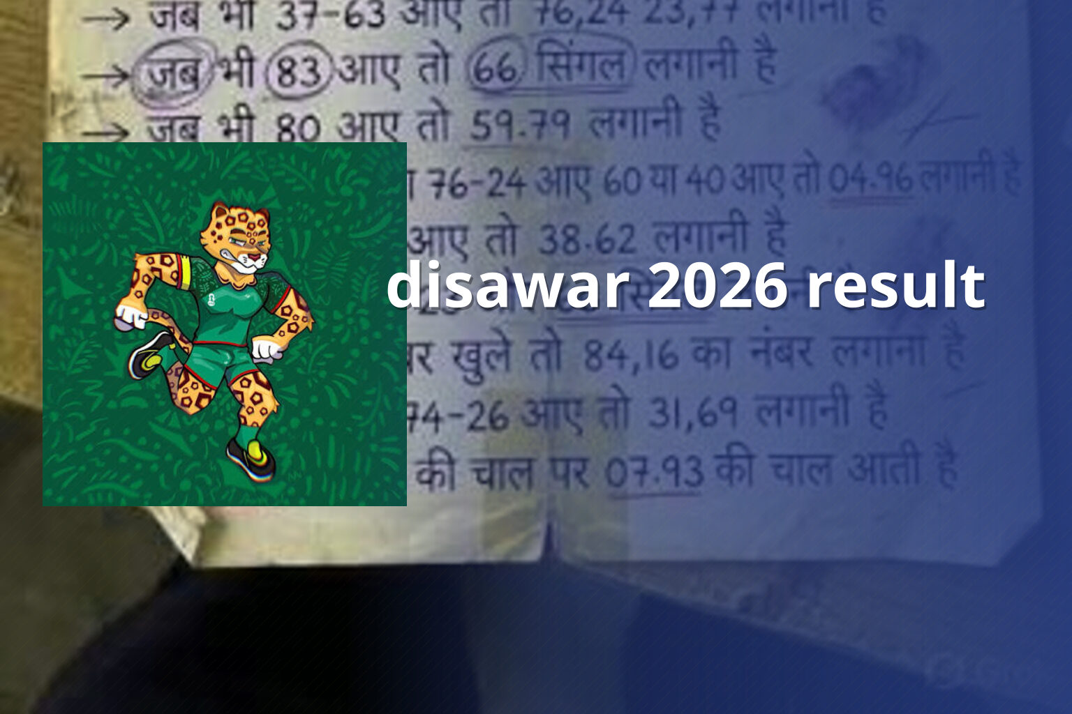 disawar 2026 result - matka_satta