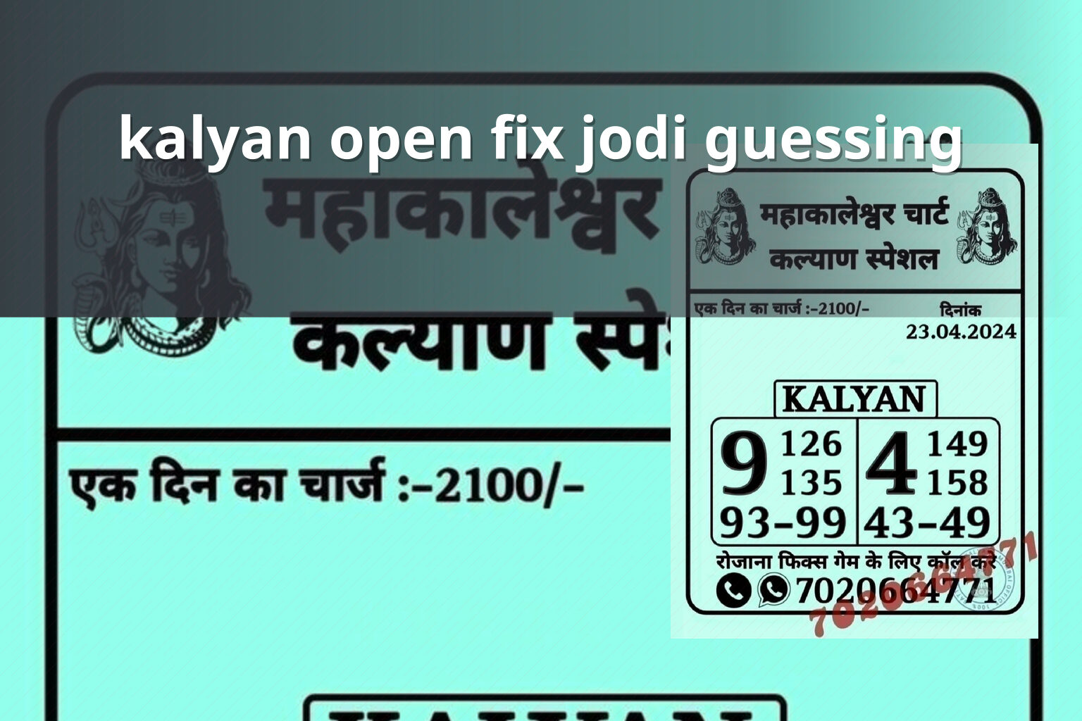 kalyan open fix jodi guessing - matka_satta