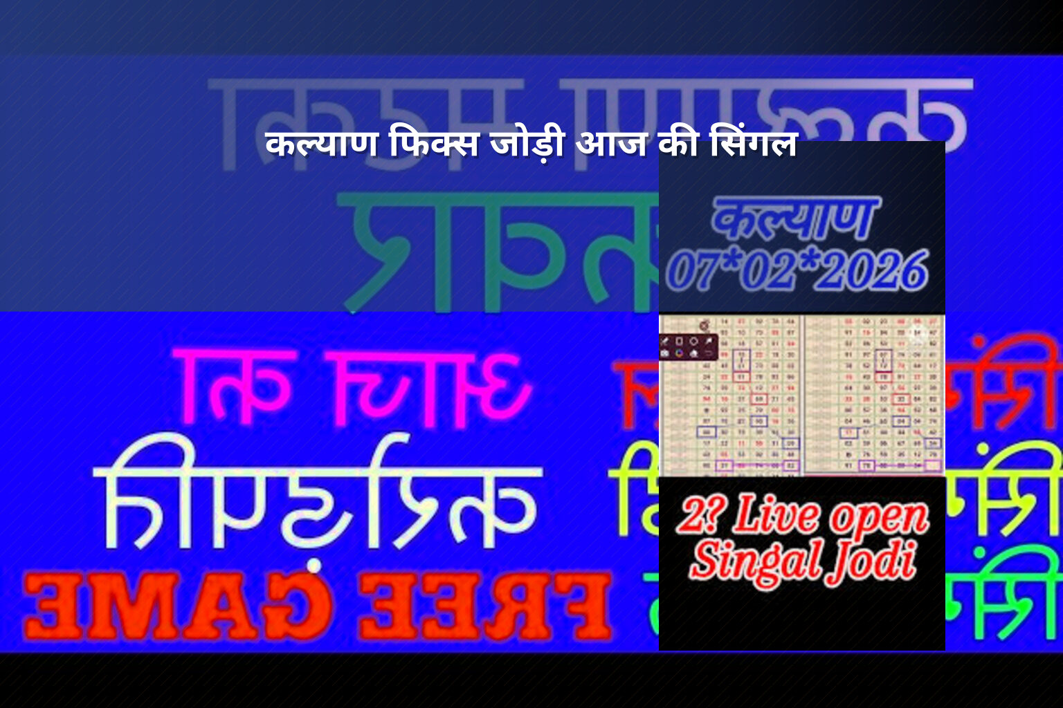 कल्याण फिक्स जोड़ी आज की सिंगल - matka_satta